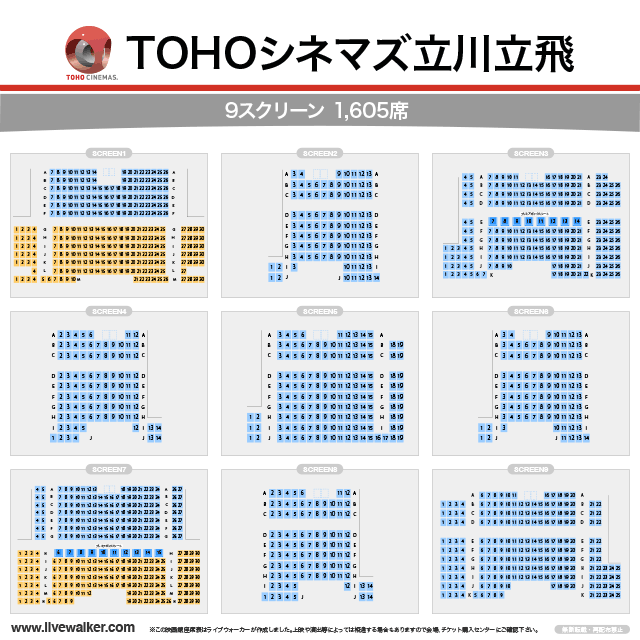 ららぽーと 立川 映画