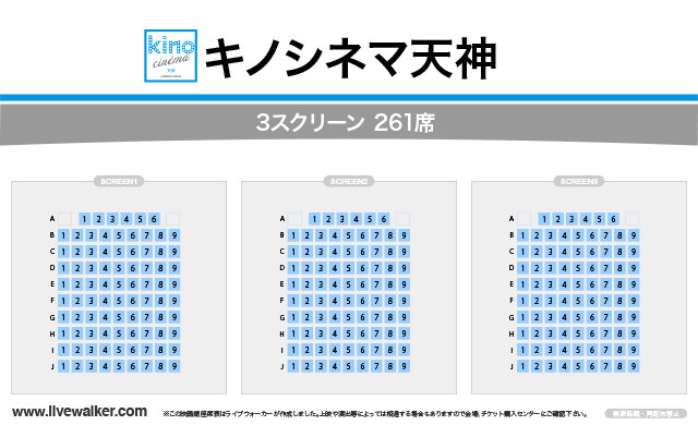 キノシネマ天神 福岡県 福岡市中央区 Livewalker Com