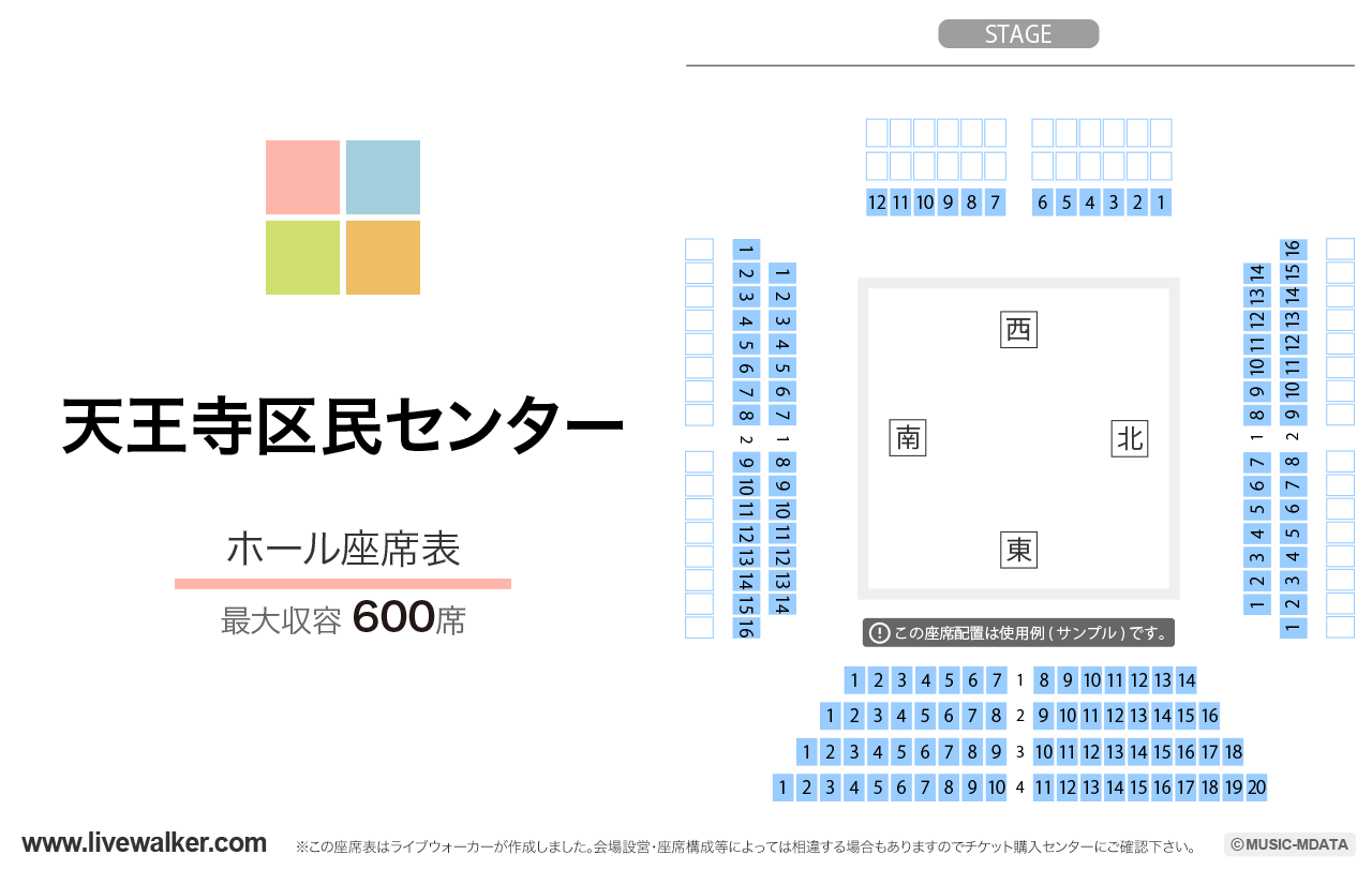 天王寺区民センターホールの座席表