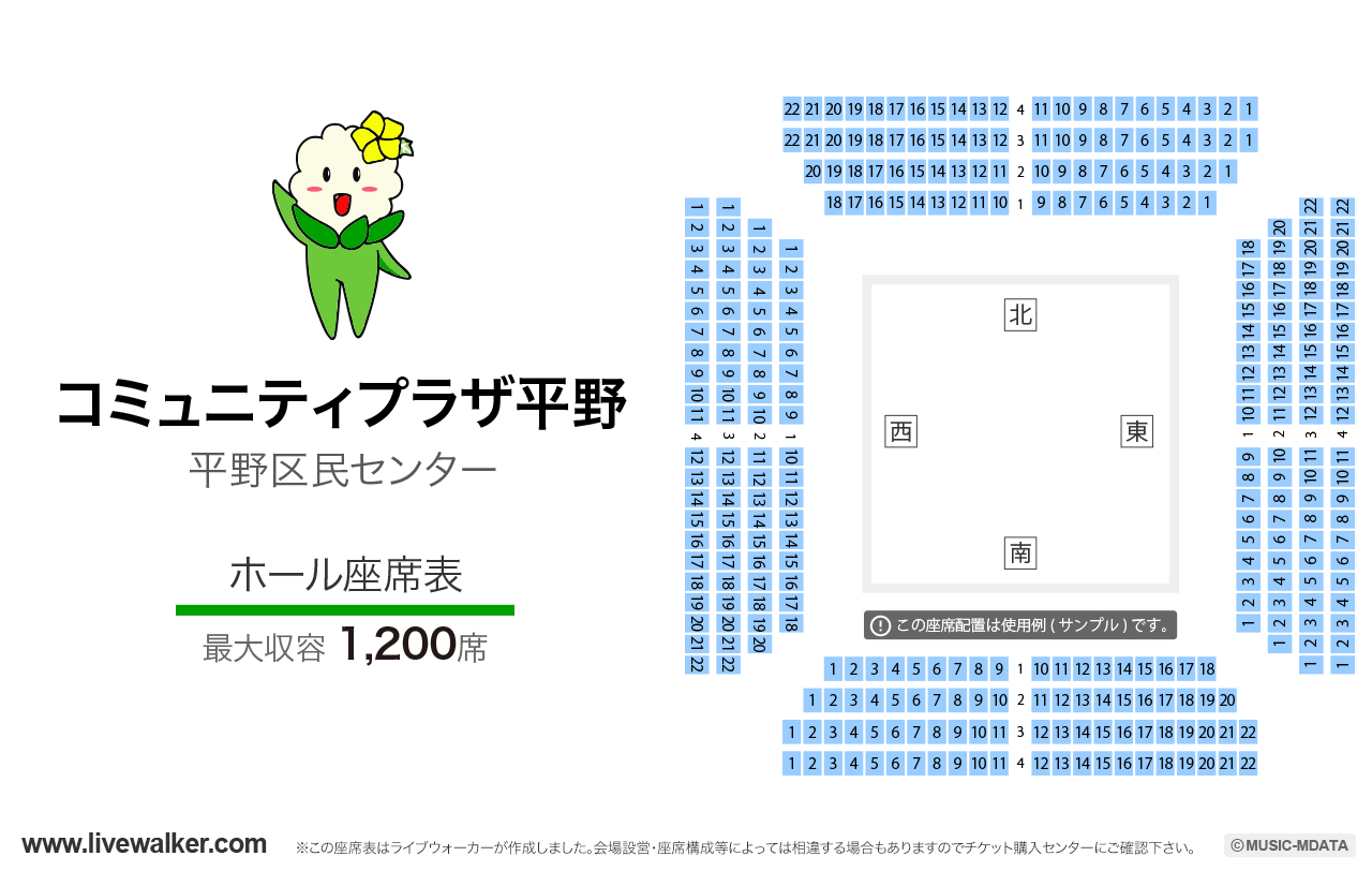 コミュニティプラザ平野（平野区民センター）ホールの座席表