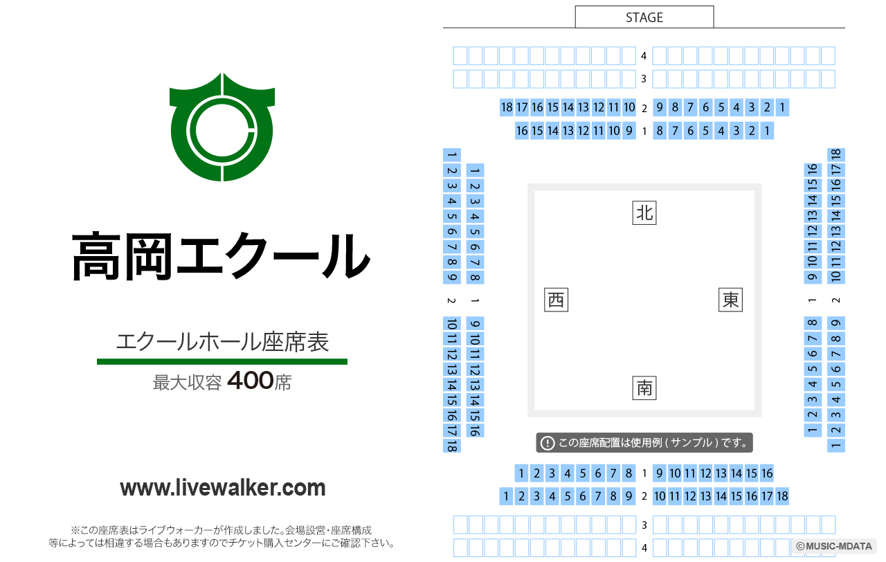 高岡エクールエクールホールの座席表