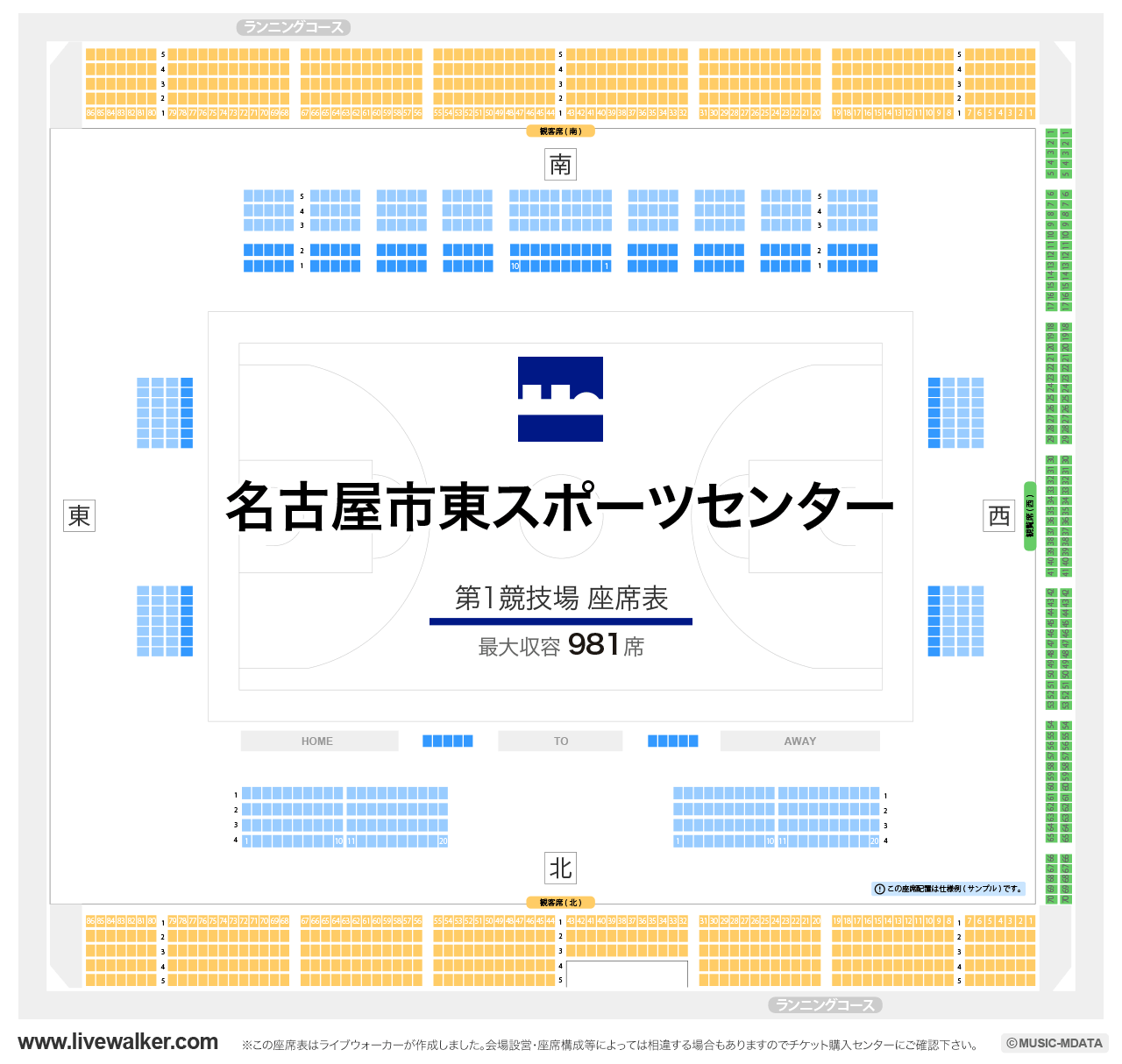 名古屋市東スポーツセンター第1競技場の座席表