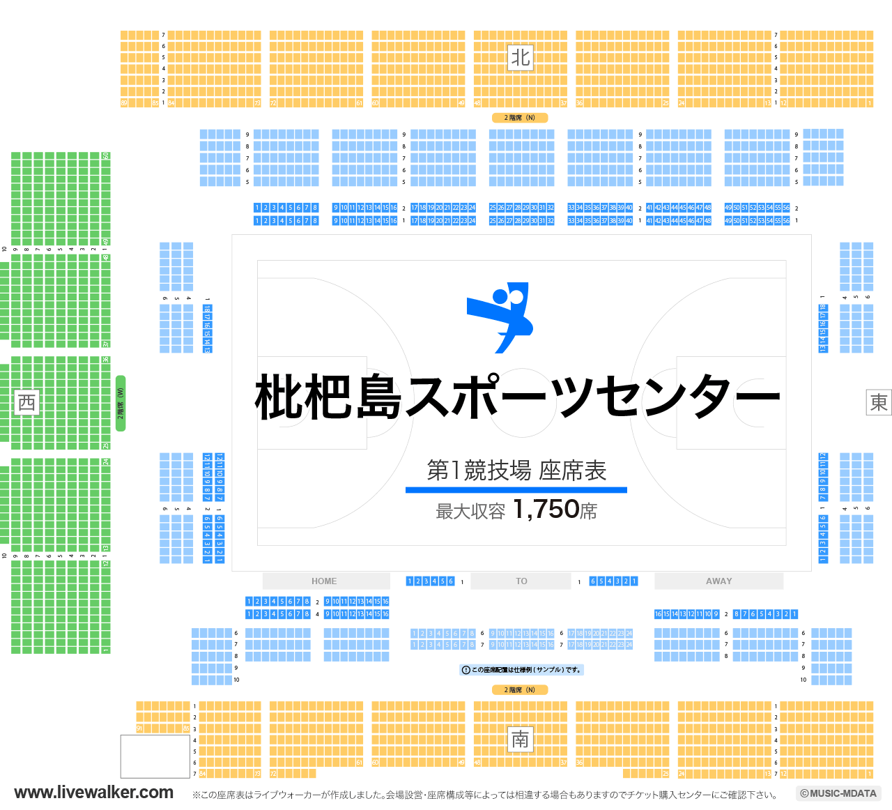 枇杷島スポーツセンター第1競技場の座席表