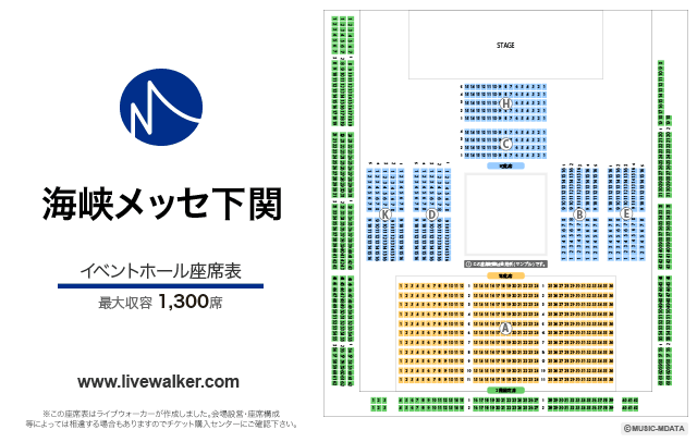 海峡メッセ下関 山口県下関市 Livewalker Com