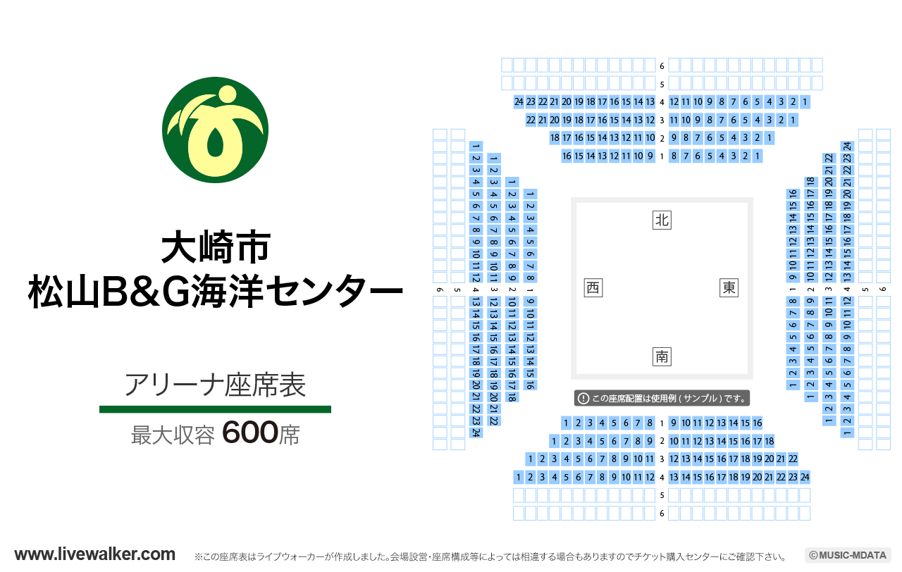 大崎市松山B&G海洋センターアリーナの座席表