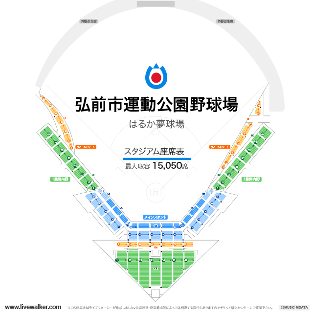 弘前市運動公園野球場