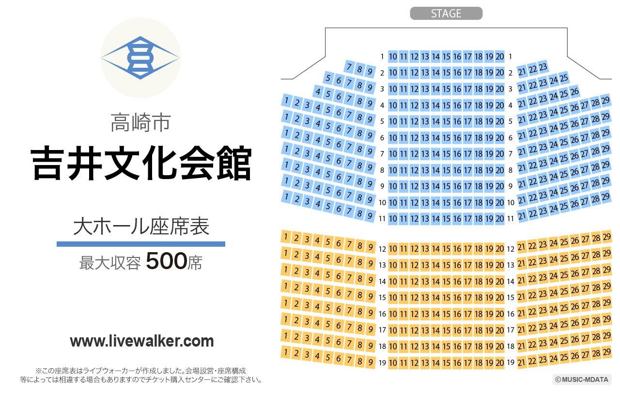 吉井文化会館大ホールの座席表