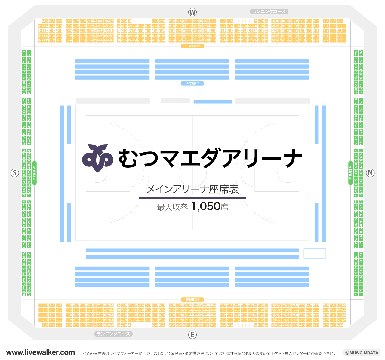 むつマエダアリーナの座席表