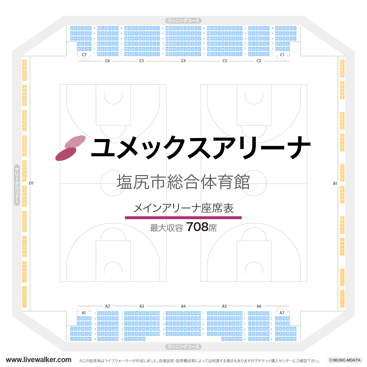 ユメックスアリーナの座席表