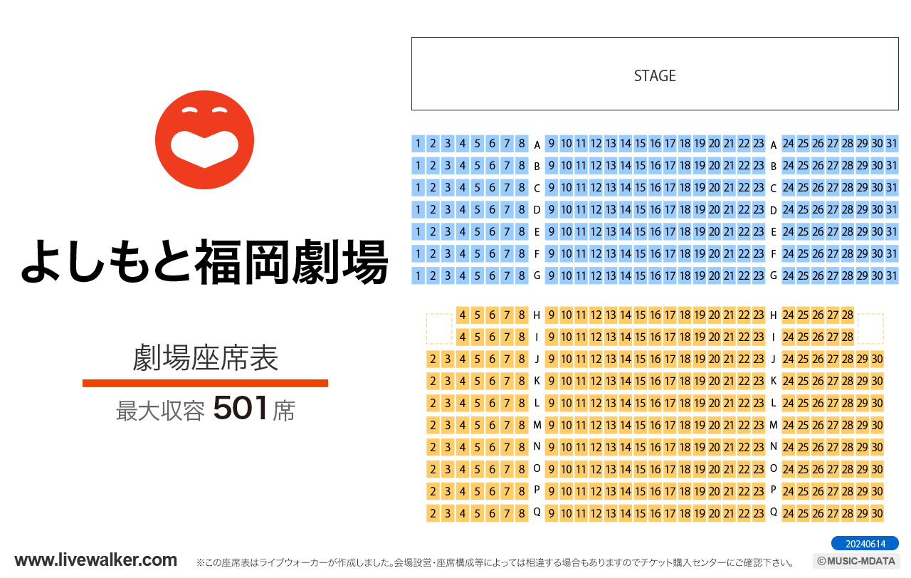 よしもと福岡 大和証券/CONNECT劇場劇場の座席表