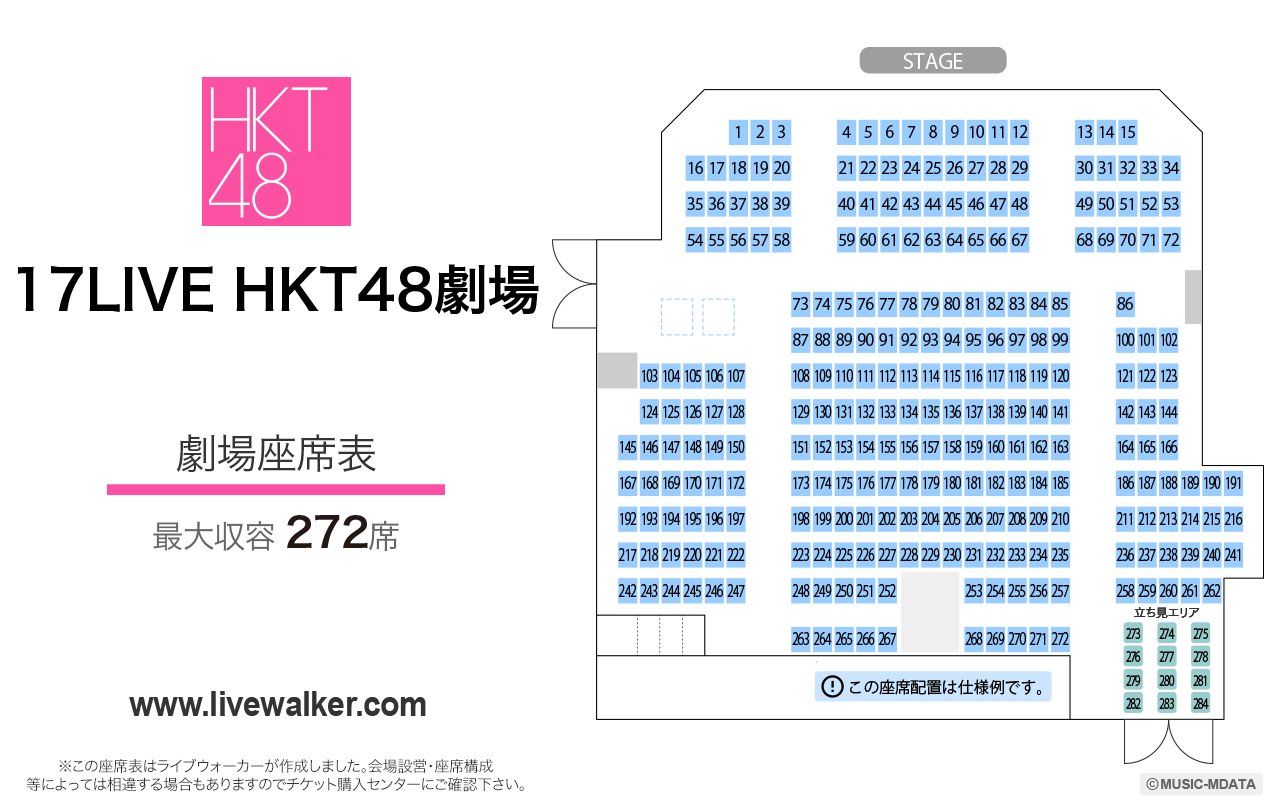 17LIVE HKT48劇場の座席表