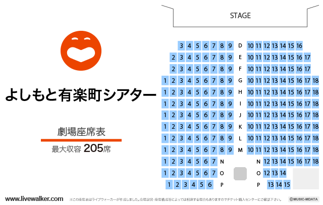 よしもと有楽町シアター 東京都千代田区 Livewalker Com