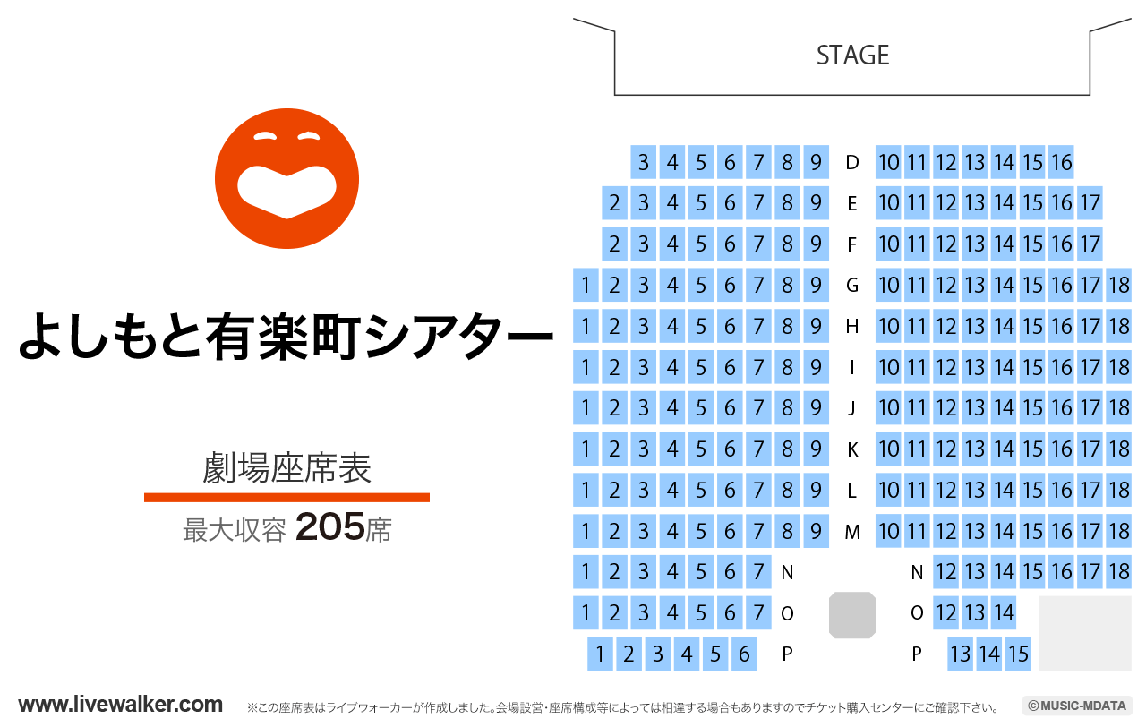 よしもと有楽町シアター劇場の座席表