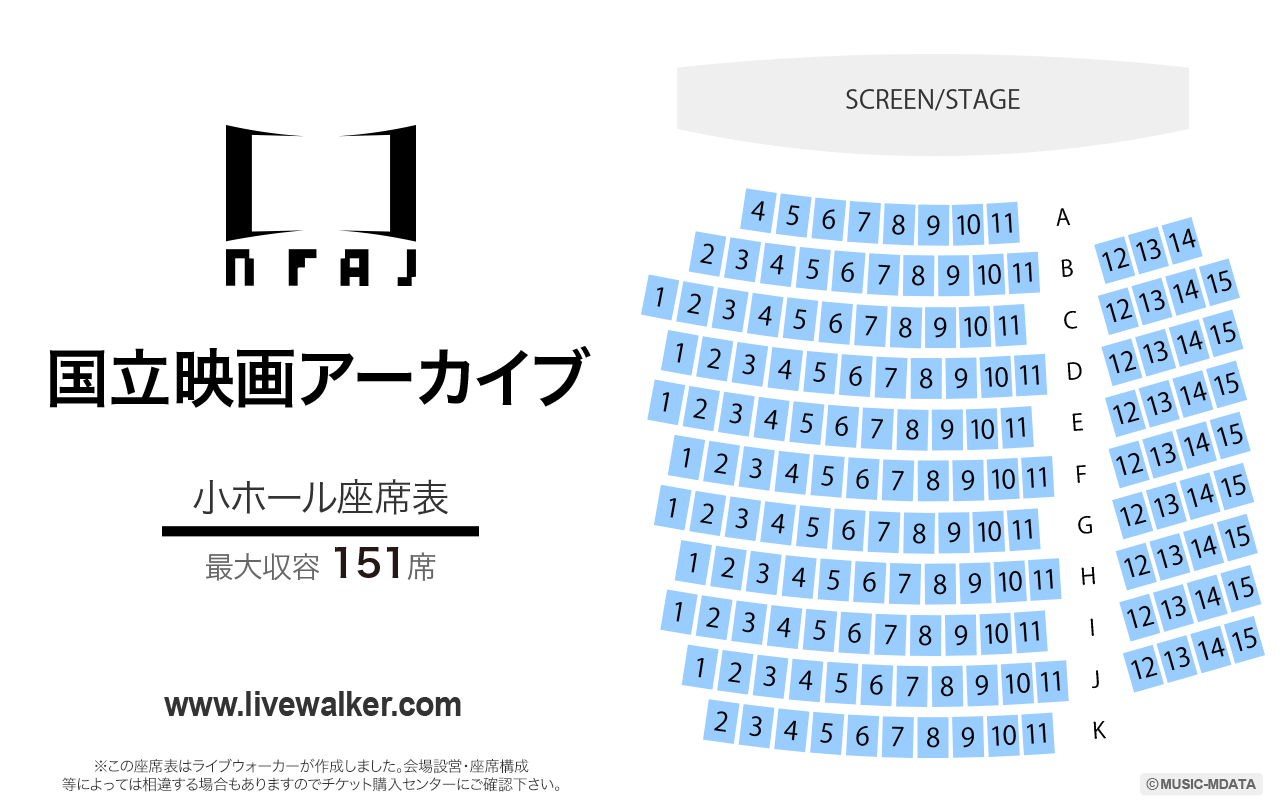 国立映画アーカイブ小ホールの座席表