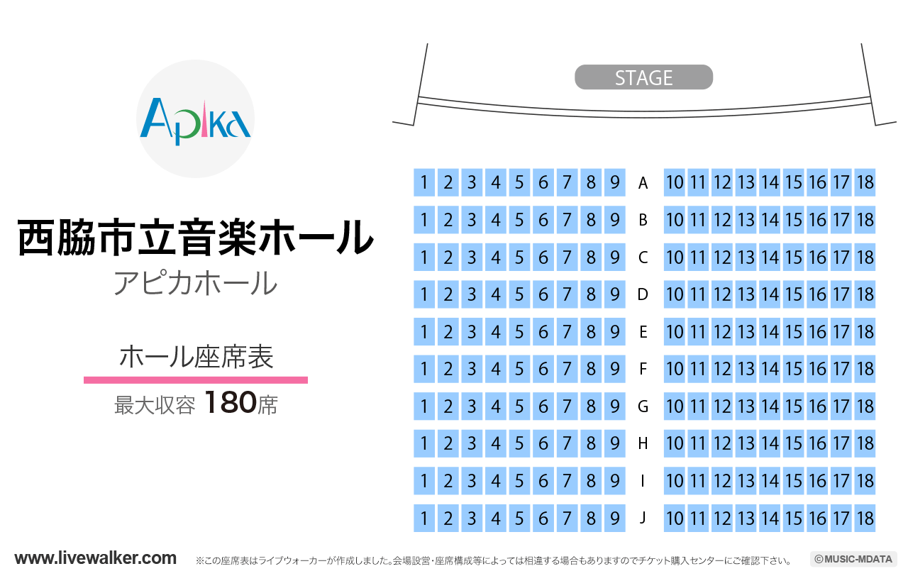 西脇市立音楽ホール アピカホールアピカホールの座席表