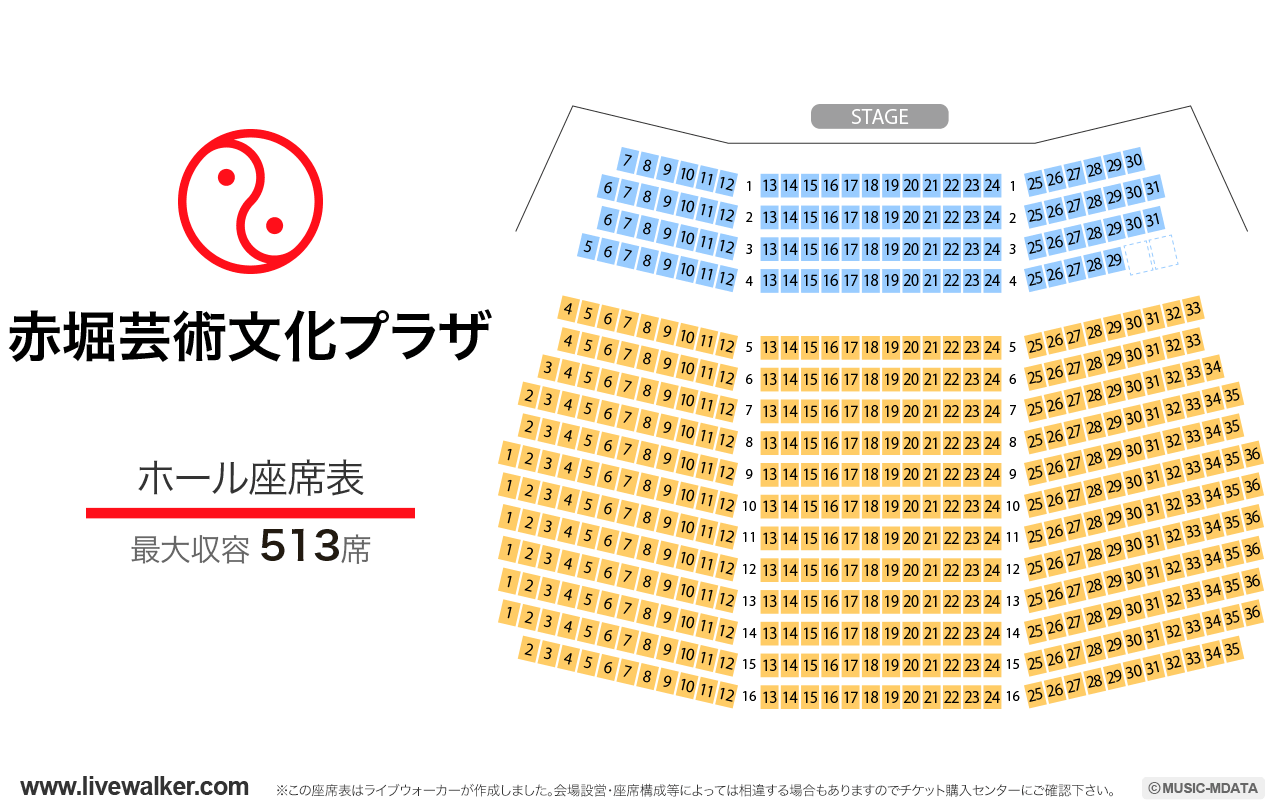 赤堀芸術文化プラザホールの座席表