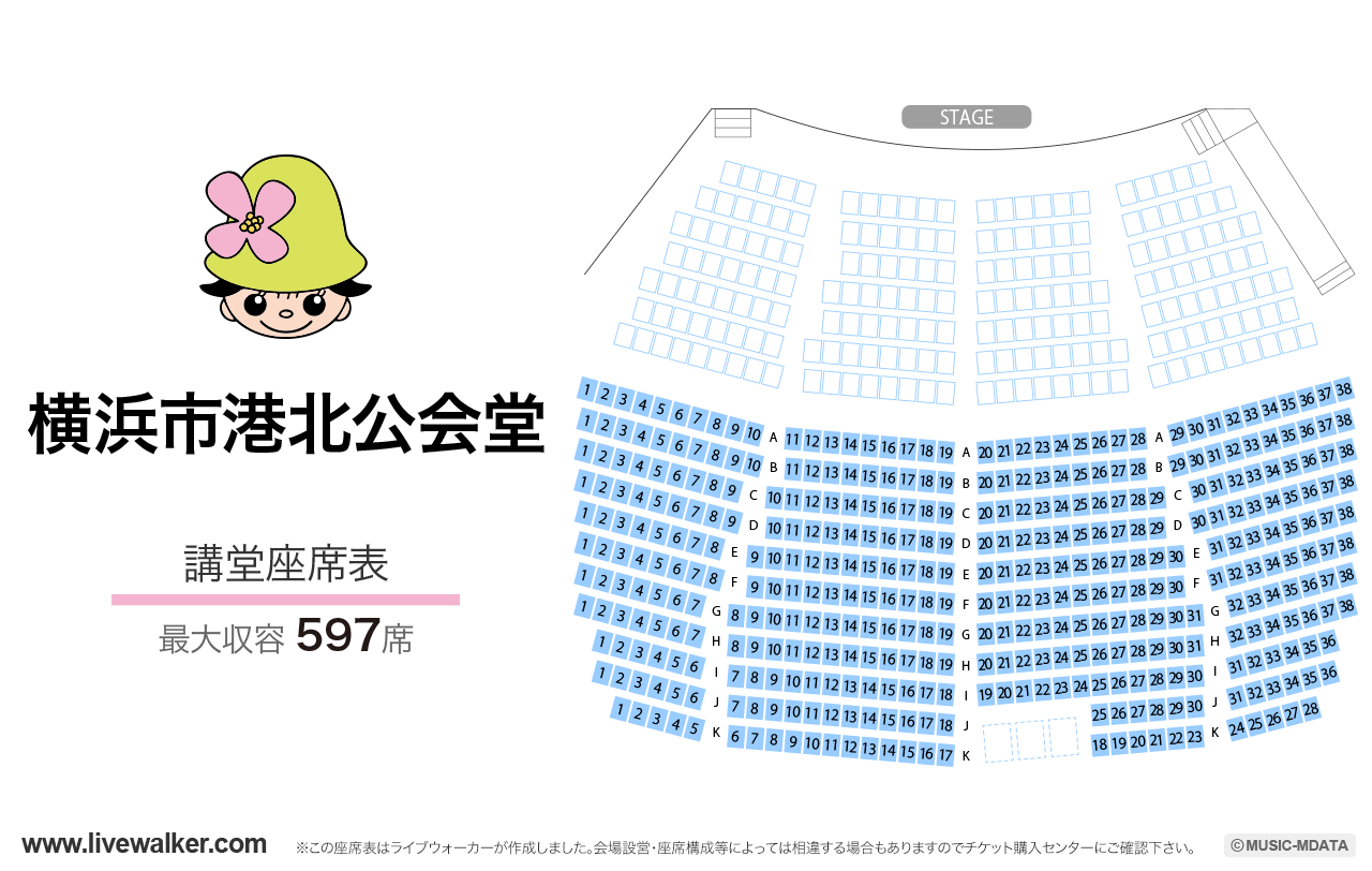 横浜市港北公会堂講堂の座席表