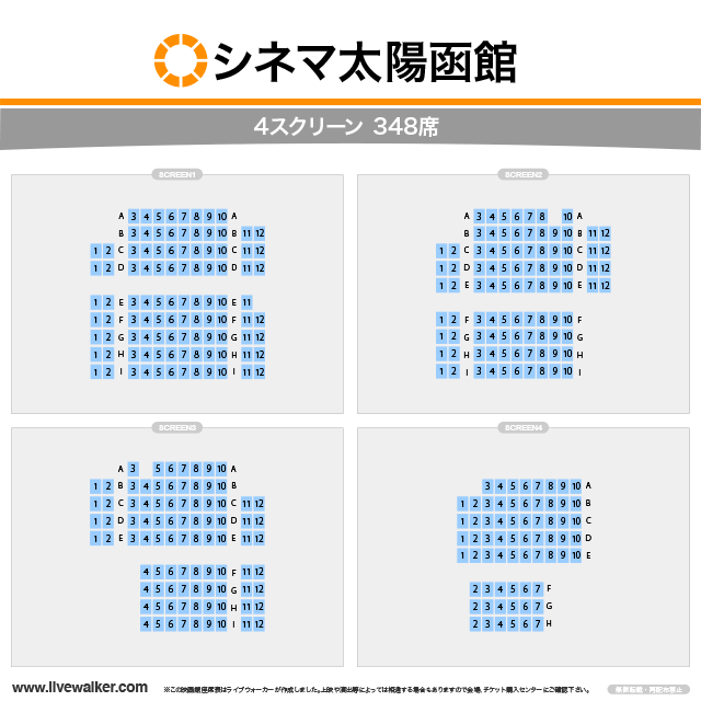 シネマ太陽函館 北海道函館市 Livewalker Com シネマ太陽函館 北海道函館市 Livewalker Com