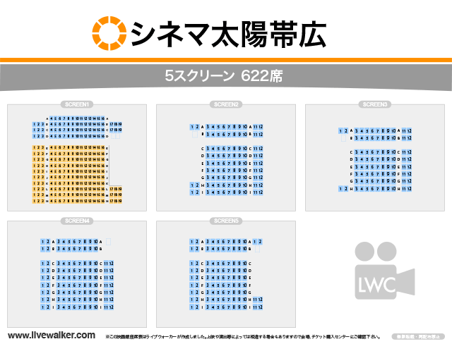 シネマ太陽帯広 北海道帯広市 Livewalker Com シネマ太陽帯広 北海道帯広市 Livewalker Com