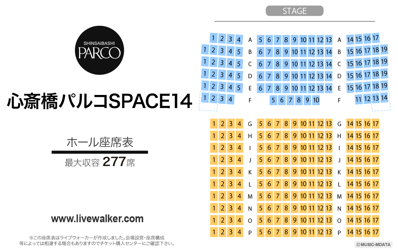 心斎橋パルコSPACE14ホールの座席表