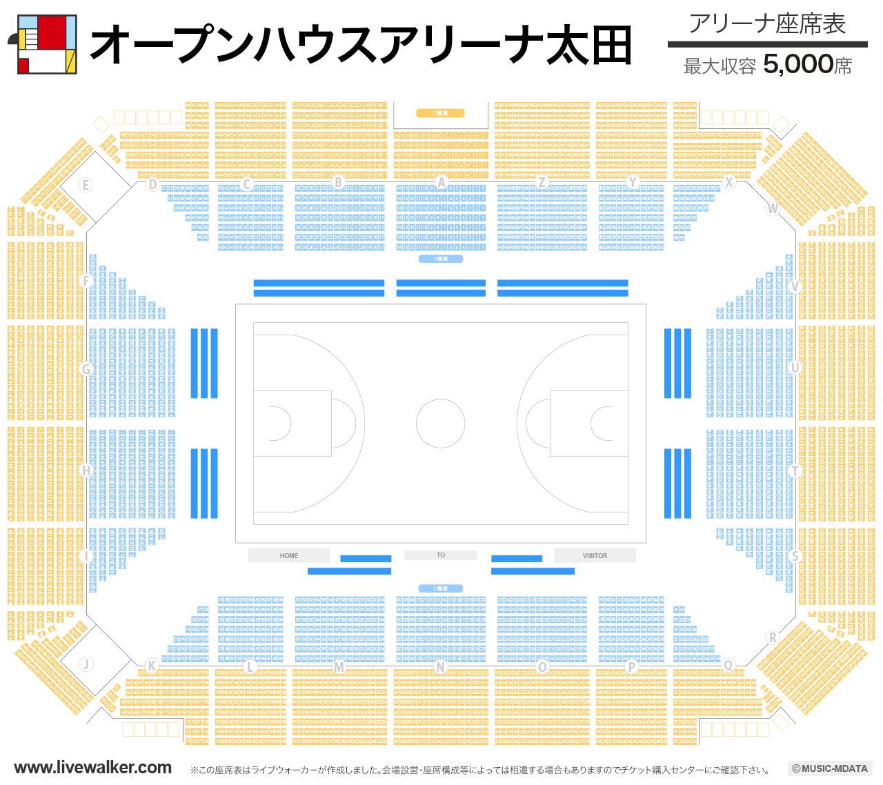 オープンハウスアリーナ太田の座席表