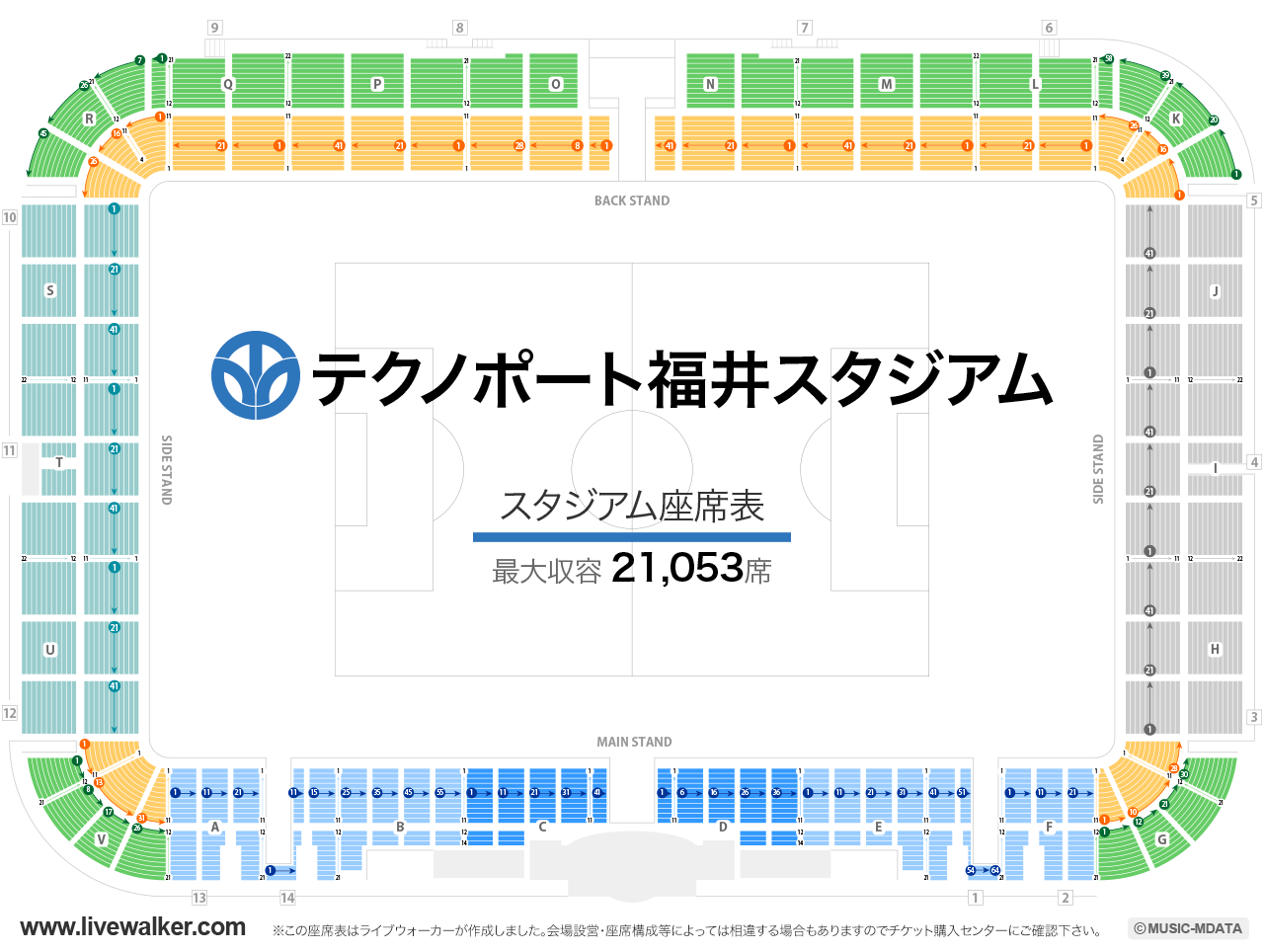 テクノポート福井スタジアムの座席表