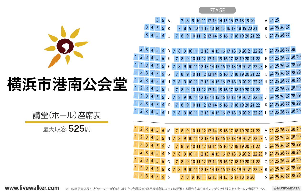 横浜市港南公会堂講堂（ホール）の座席表