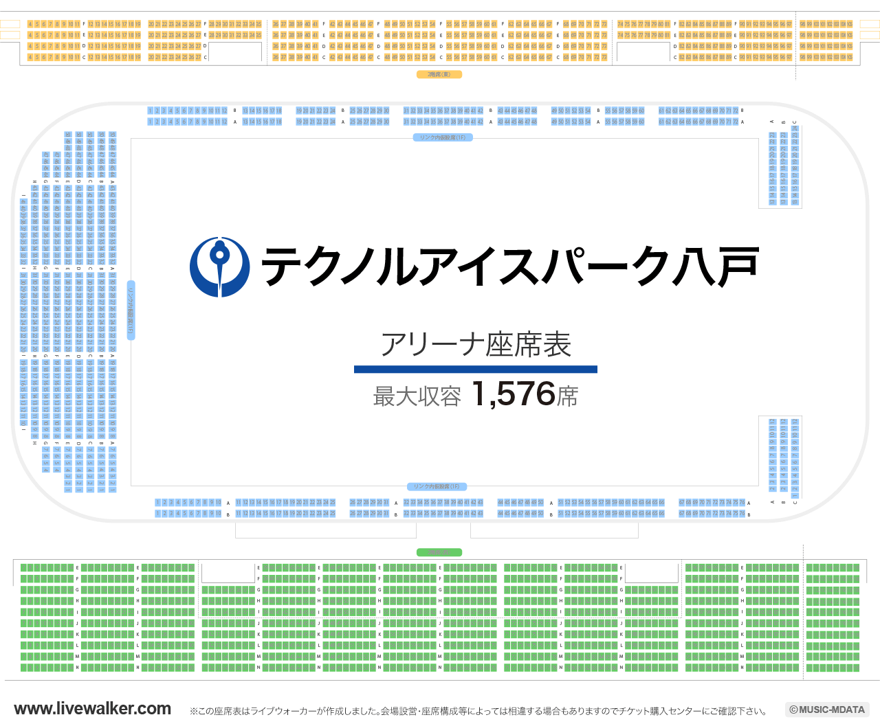 テクノルアイスパーク八戸の座席表