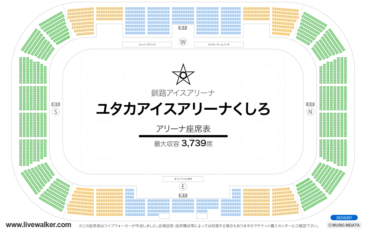 ひがし北海道クレインズアイスアリーナ 釧路アイスアリーナの座席表