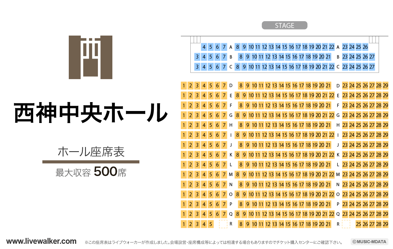 西神中央ホールの座席表