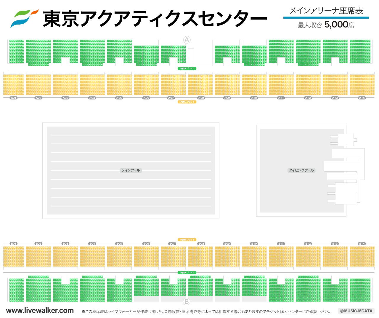 東京アクアティクスセンターの座席表