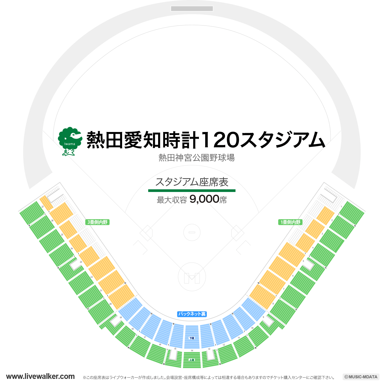 熱田愛知時計120スタジアムの座席表