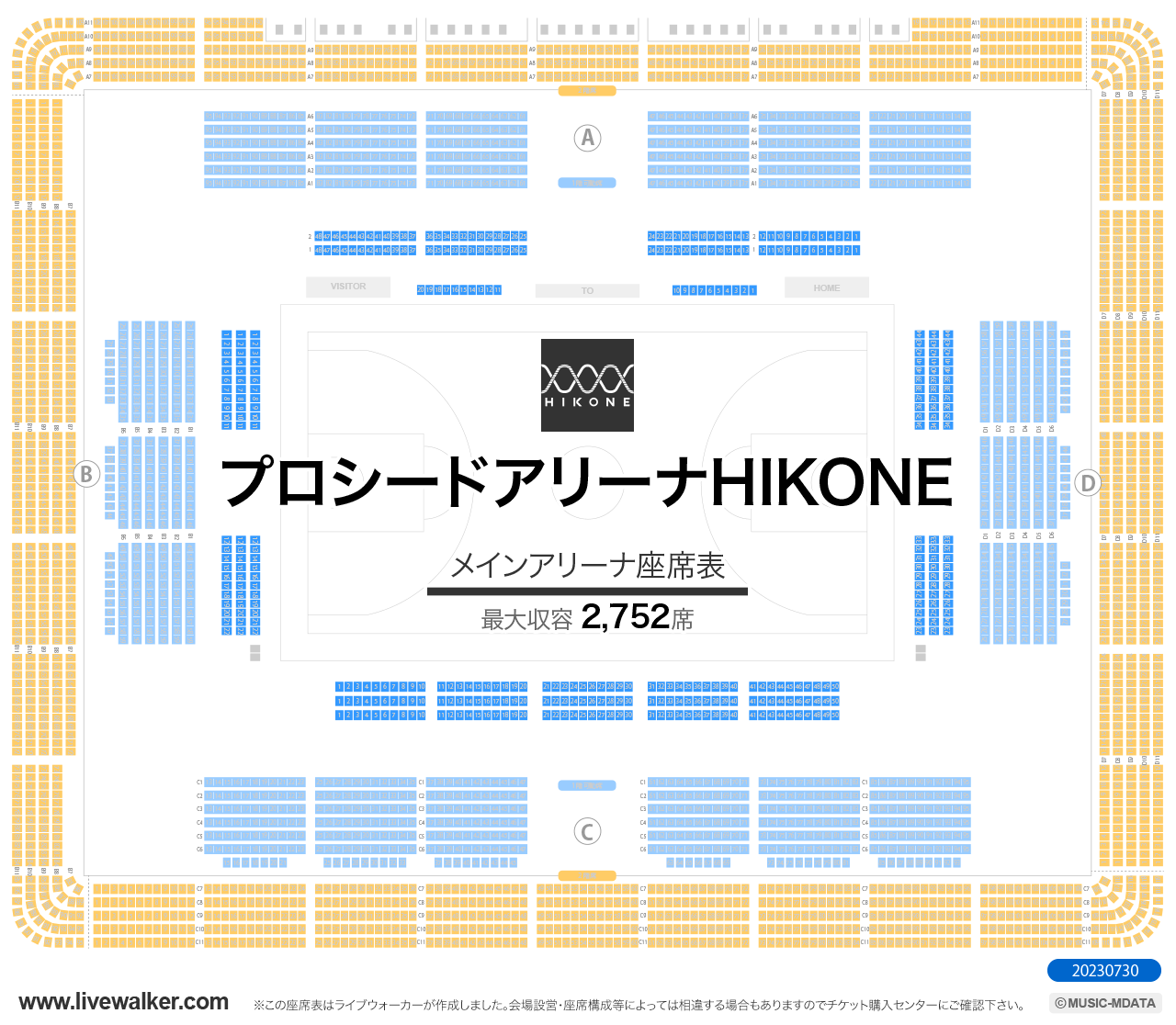 プロシードアリーナHIKONE メインホールの座席表