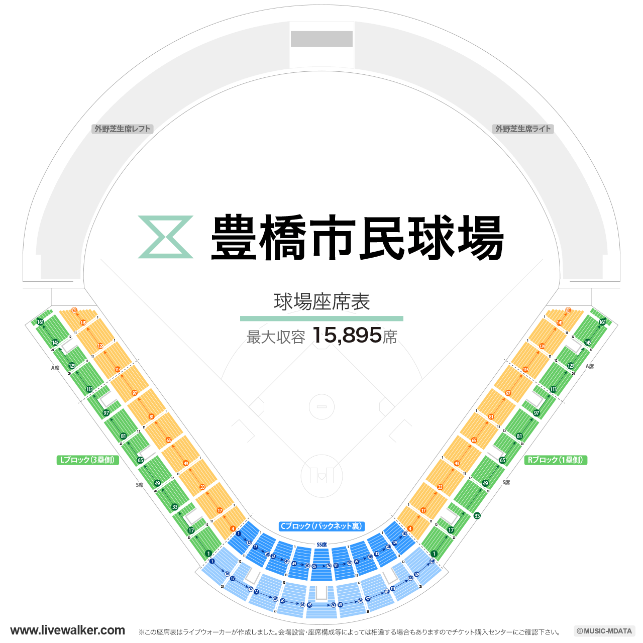 豊橋市民球場の座席表