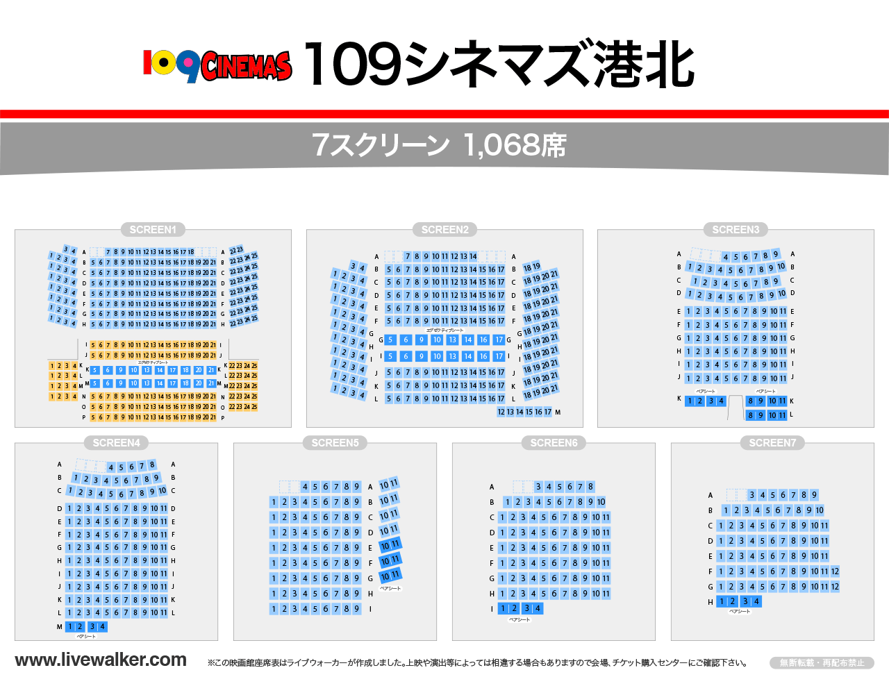 109シネマズ港北の座席表