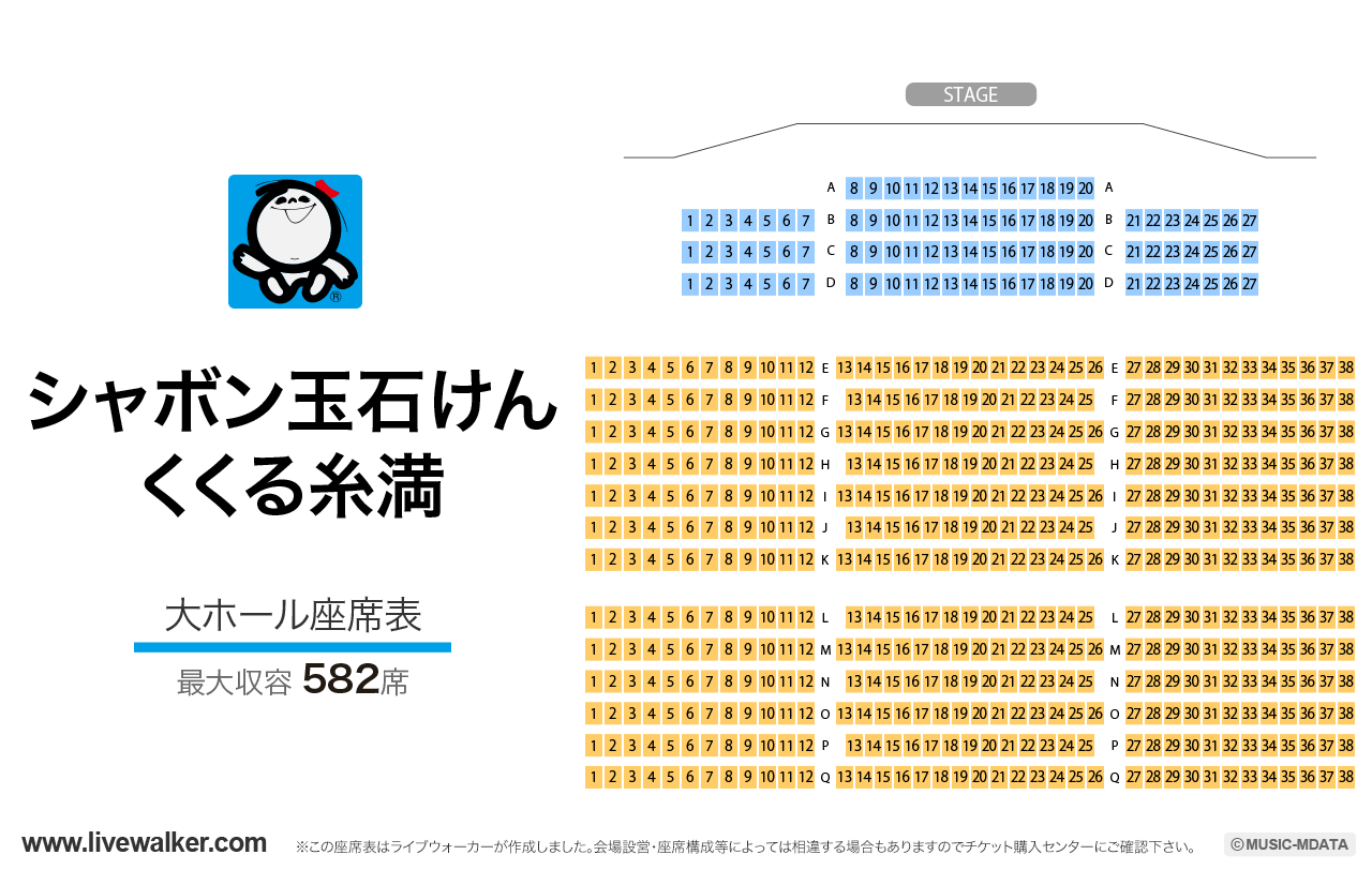 シャボン玉石けん くくる糸満の座席表