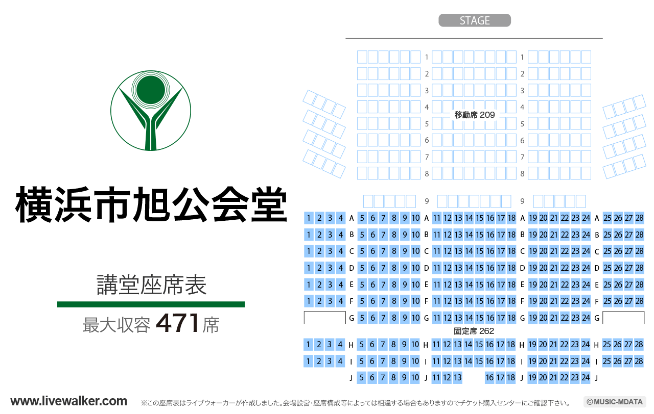 横浜市旭公会堂の座席表