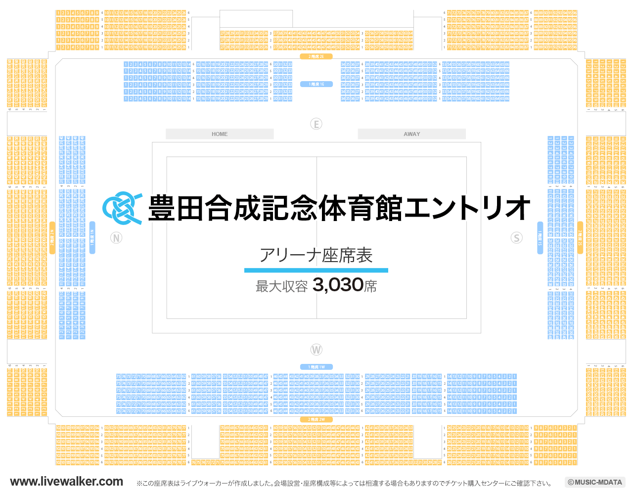 豊田合成記念体育館エントリオの座席表