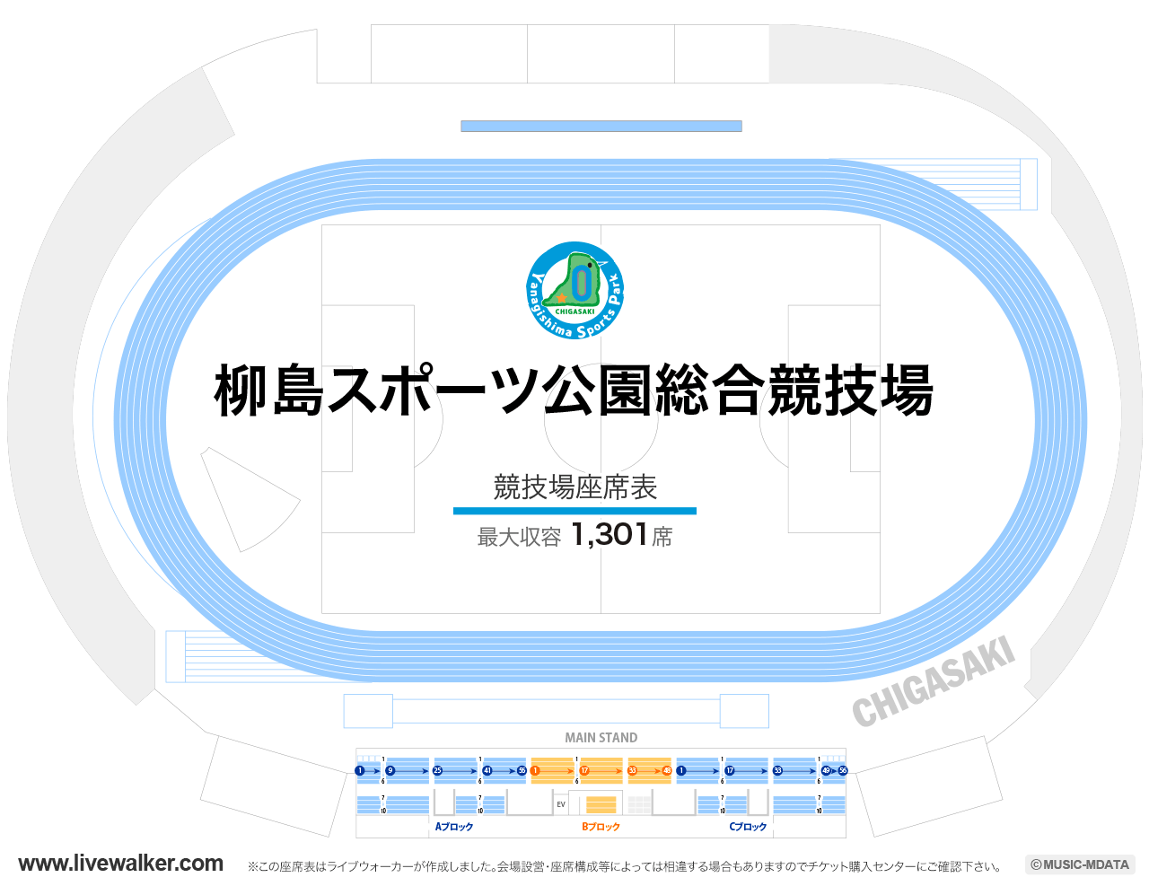 柳島スポーツ公園総合競技場の座席表