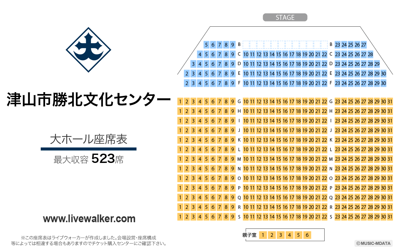 津山市勝北文化センターの座席表