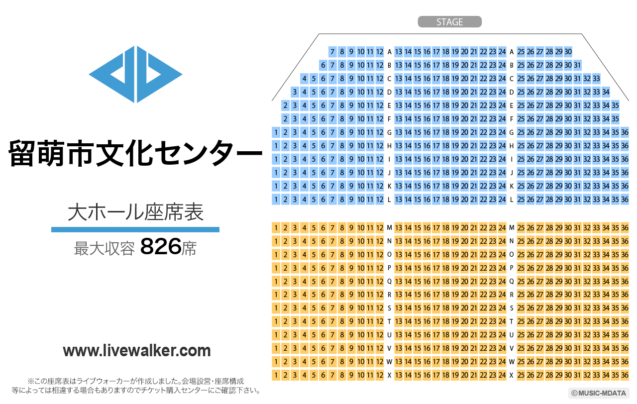 留萌市文化センターの座席表