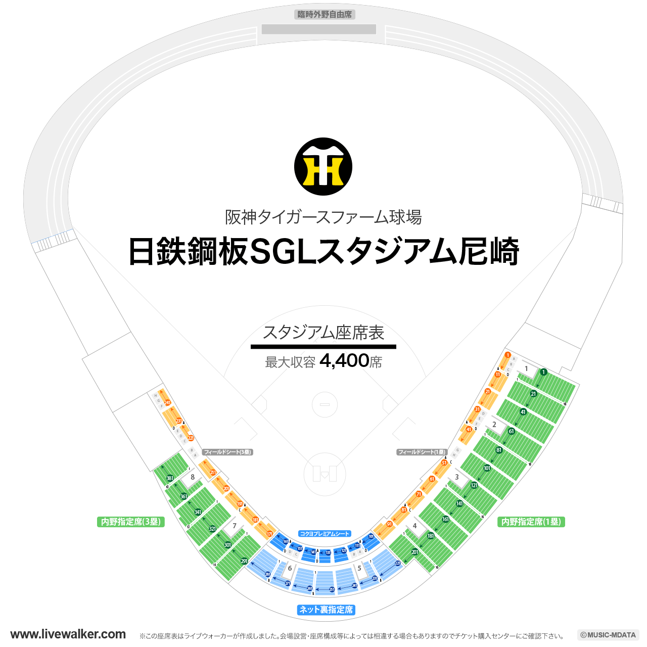 日鉄鋼板SGLスタジアム尼崎の座席表