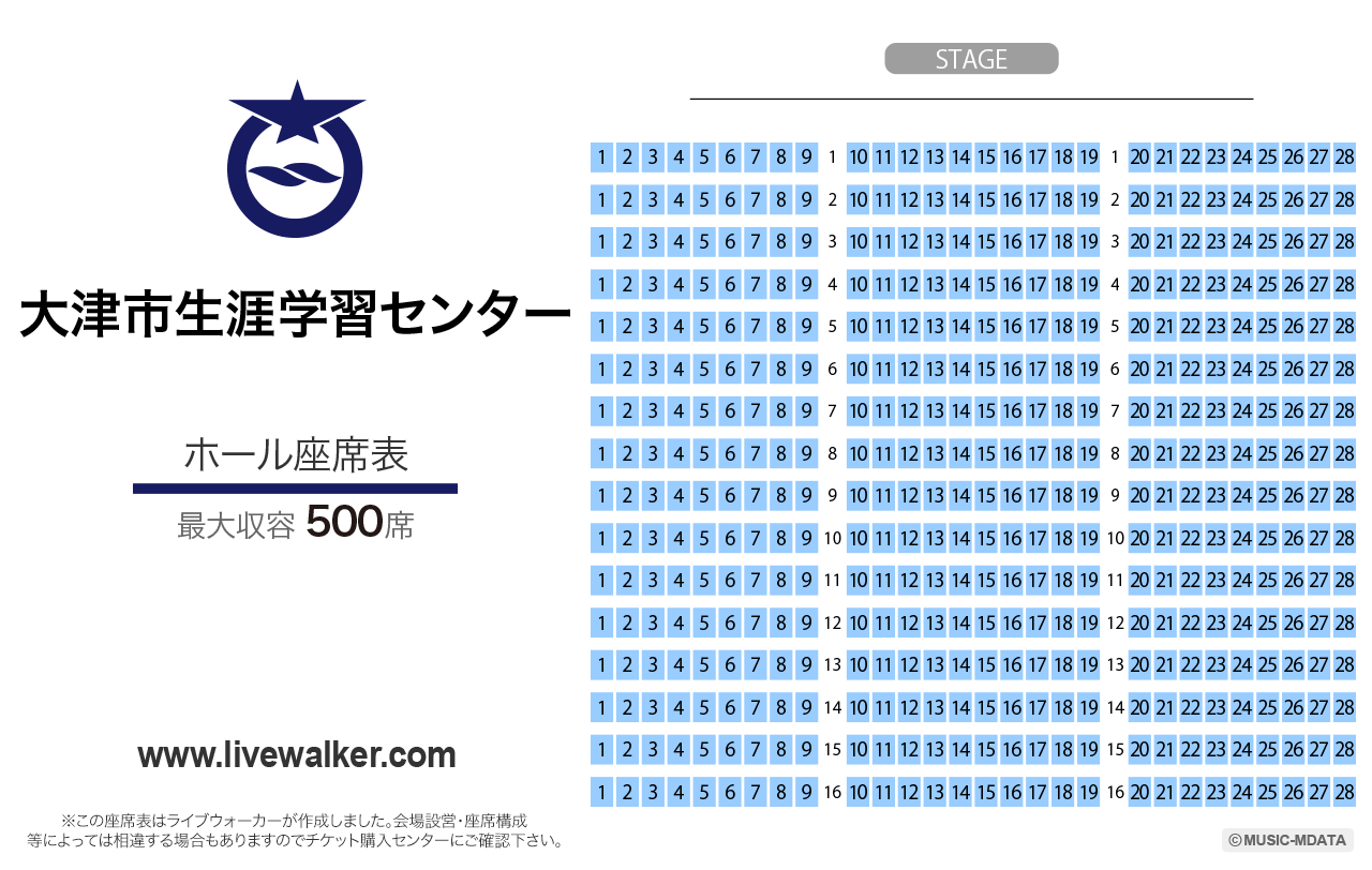 大津市生涯学習センターの座席表