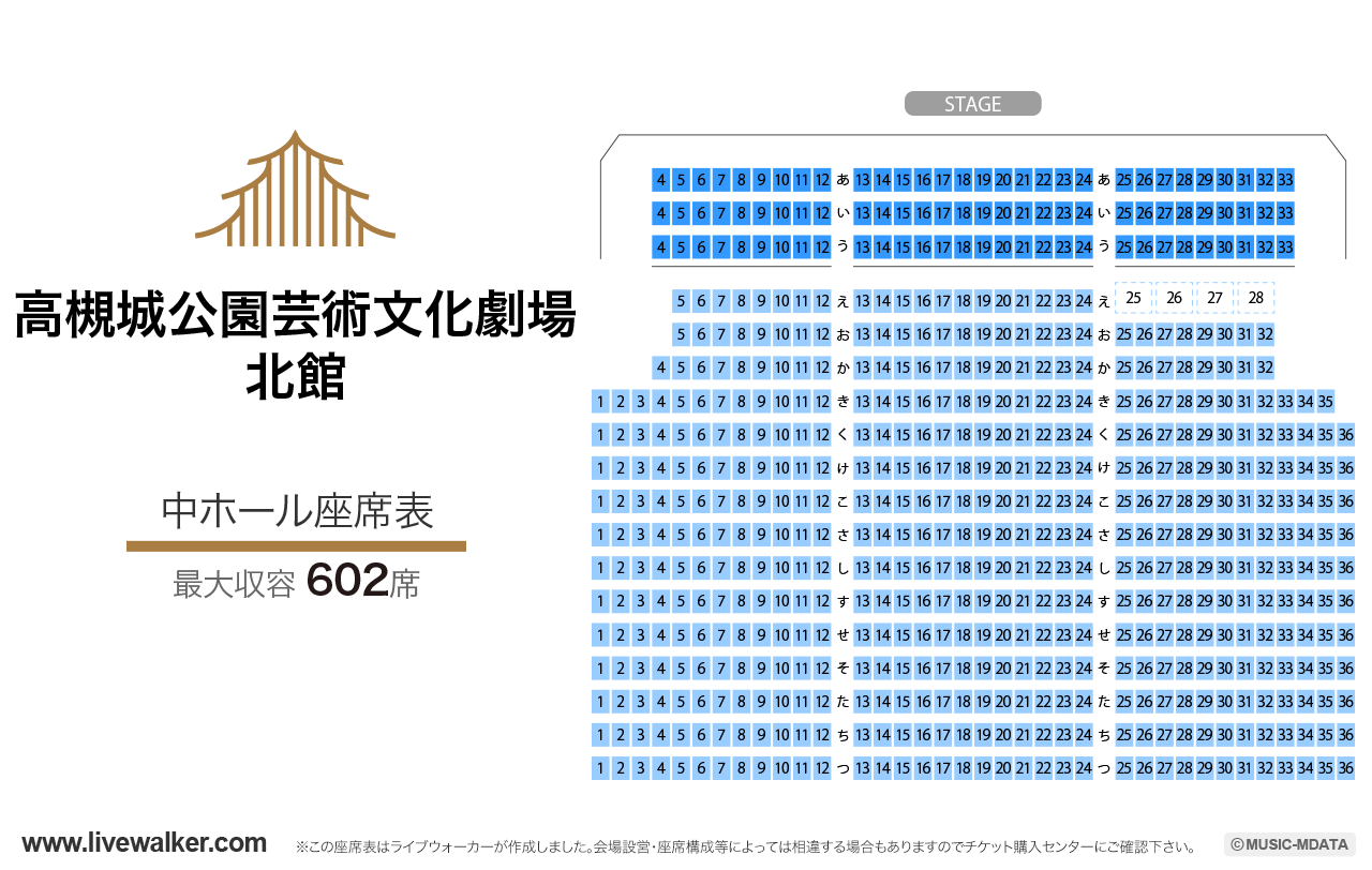 高槻城公園芸術文化劇場 北館の座席表