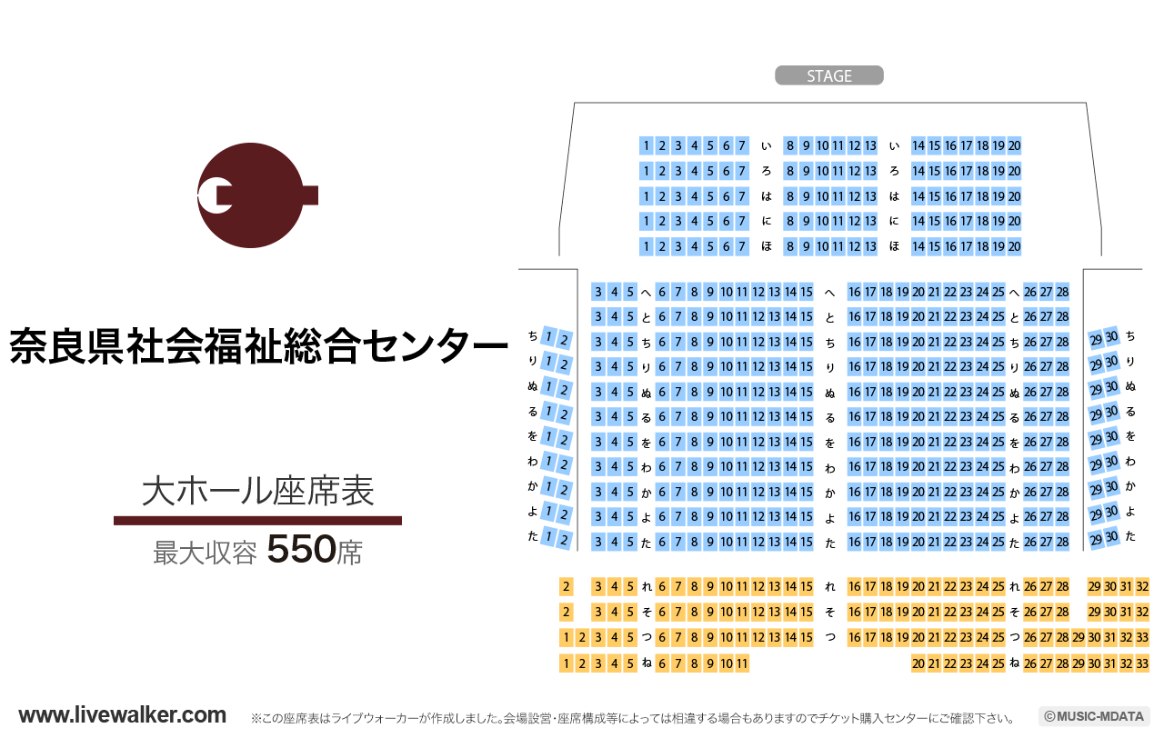 奈良県社会福祉総合センターの座席表