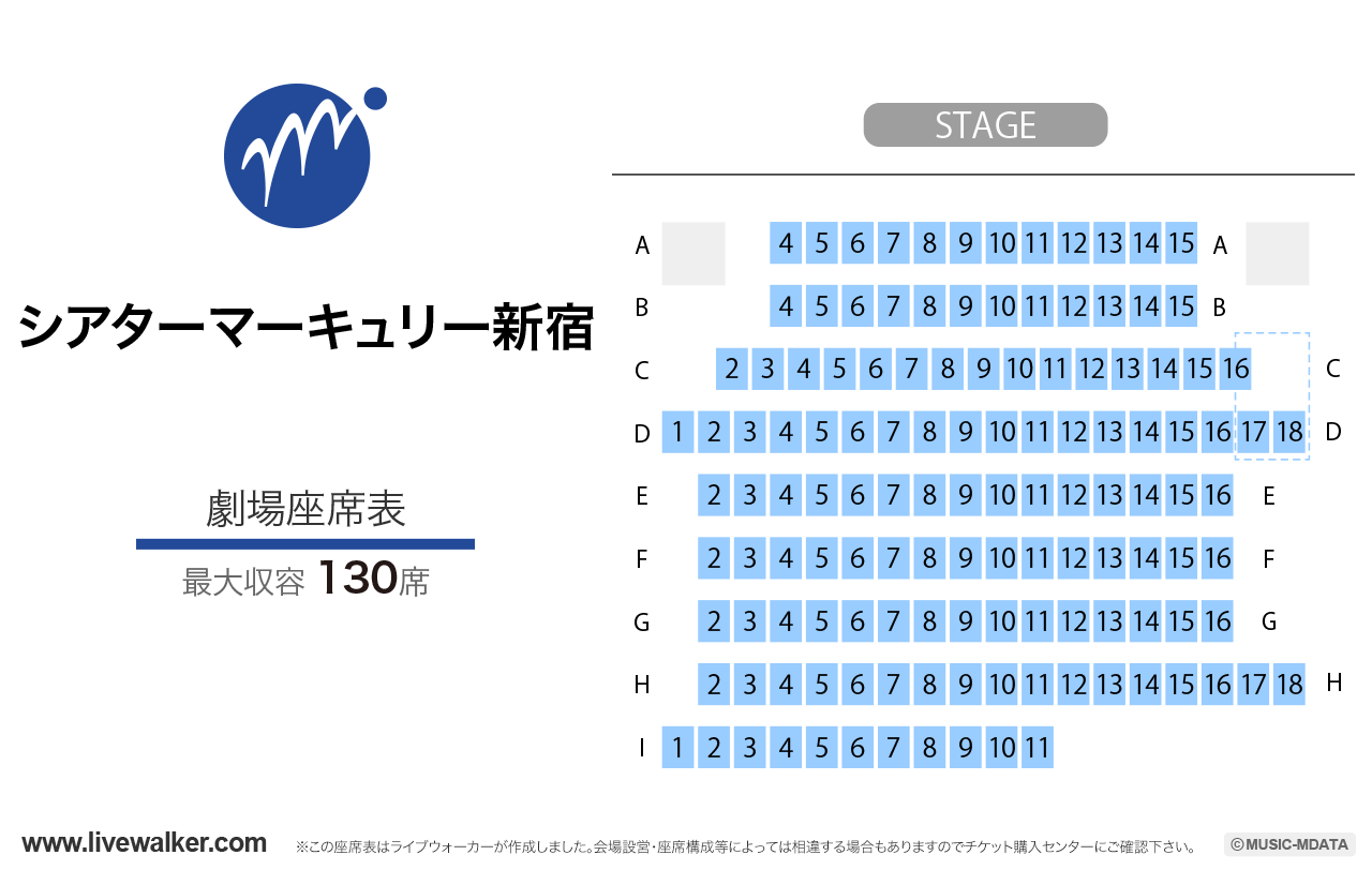 シアターマーキュリー新宿の座席表