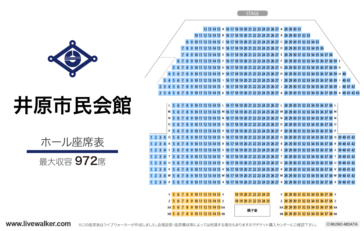 井原市民会館の座席表