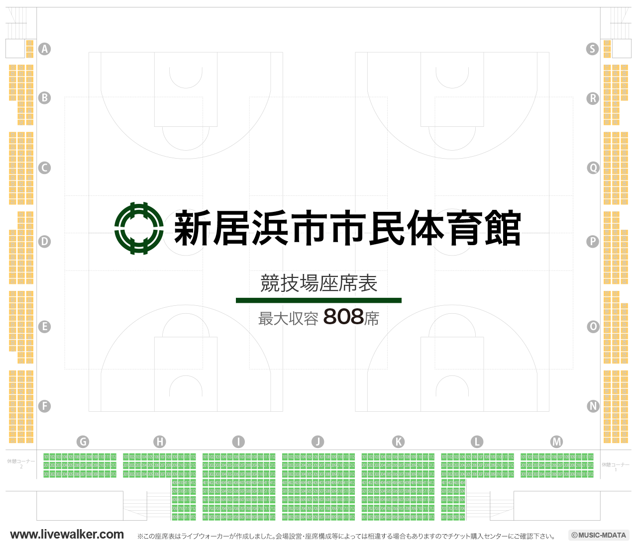 新居浜市市民体育館の座席表