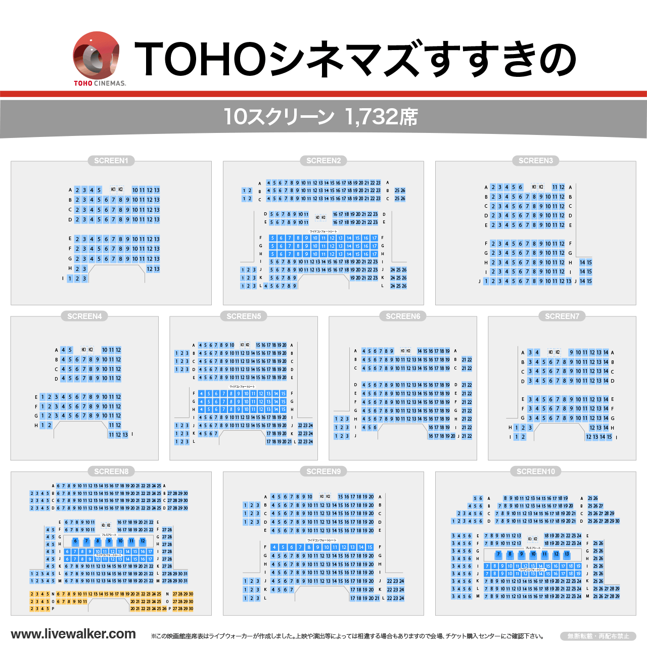 TOHOシネマズすすきのの座席表