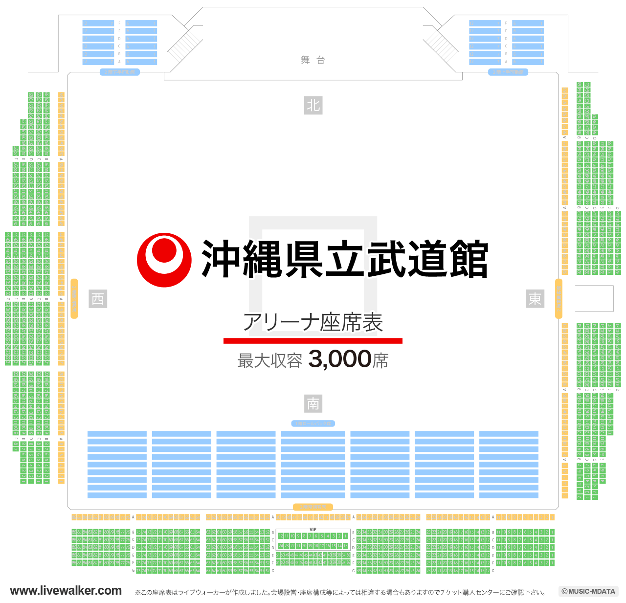 沖縄県立武道館の座席表